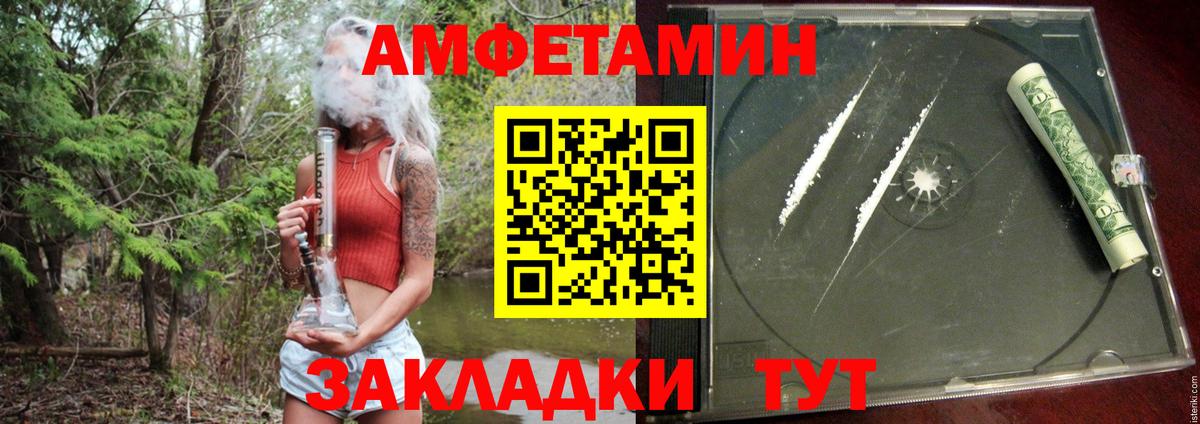 Нарьян-Мар  Амфетамин VHQ  Amphetamine  Вход с VPN 