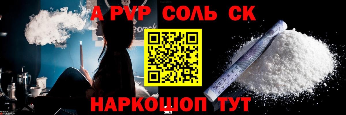 APVP Crystall  Альфа ПВП крисы CK  Нарьян-Мар  цены   Вход с VPN  А ПВП 