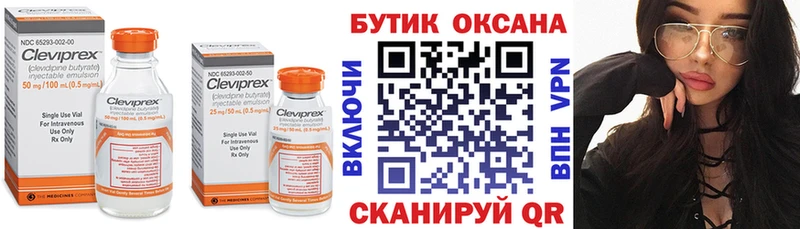 БУТИРАТ оксибутират Нарьян-Мар