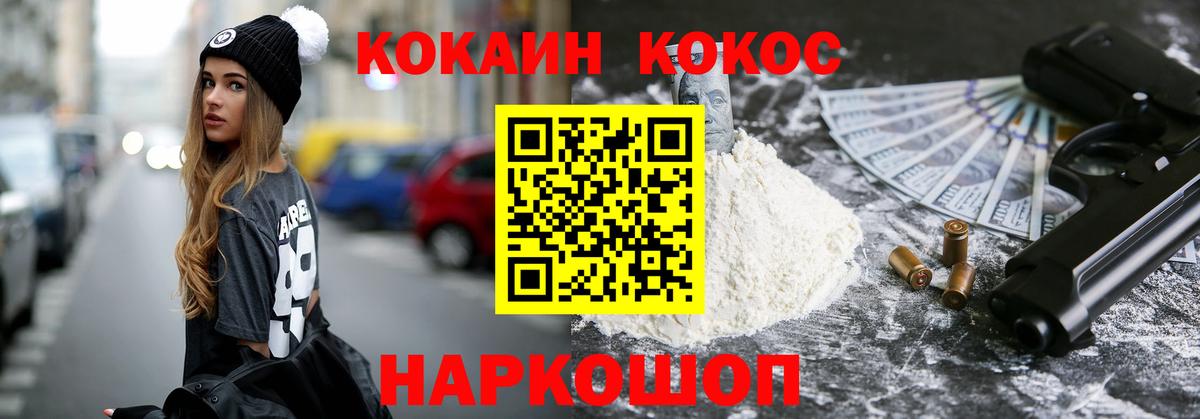 КОКАИН 99% Нарьян-Мар