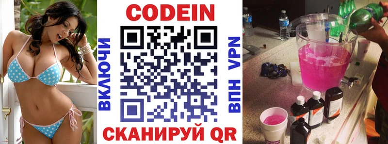Кодеиновый сироп Lean Purple Drank  hydra зеркало  Нарьян-Мар  купить  