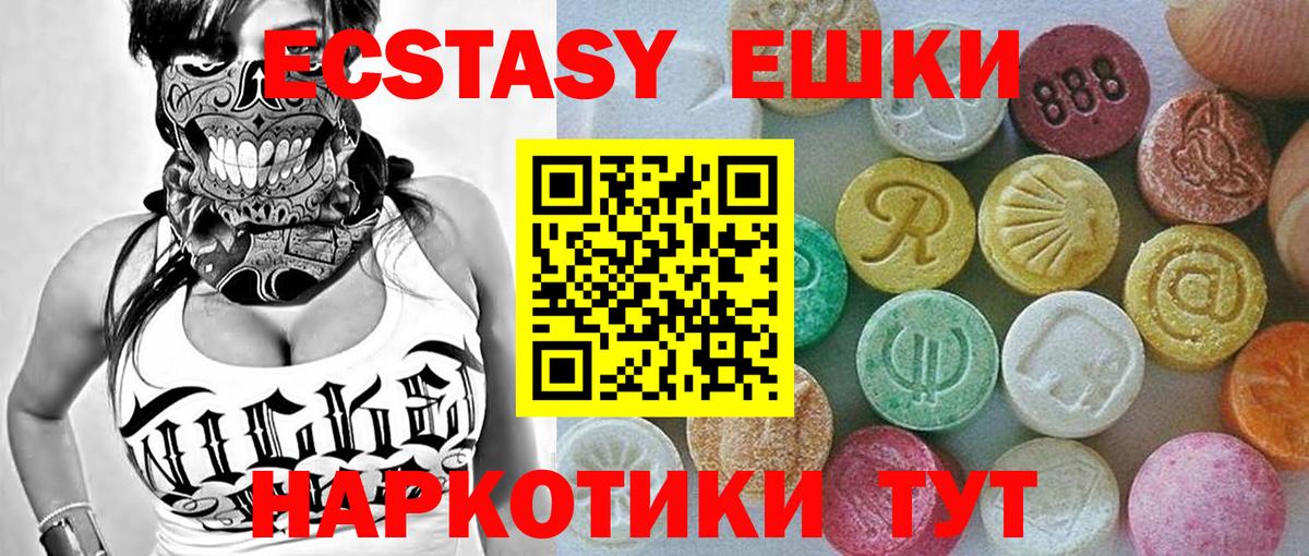 Ecstasy  Вход с VPN  ЭКСТАЗИ TESLA  что такое наркотик  Экстази ешки  Нарьян-Мар 