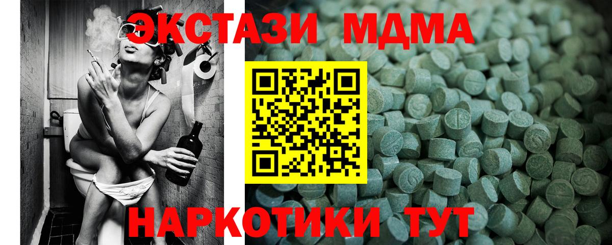 Экстази круглые Нарьян-Мар