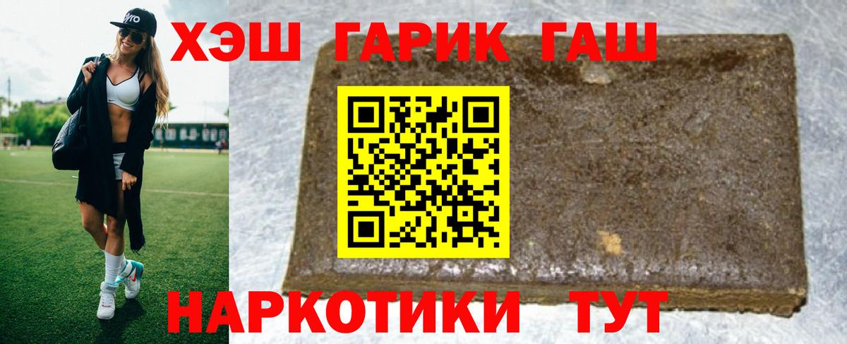 Нарьян-Мар  Гашиш 40% ТГК  Вход с VPN  ГАШ Ice-O-Lator 