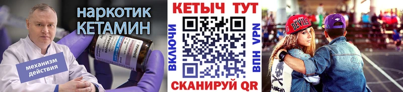 КЕТАМИН VHQ  Нарьян-Мар 