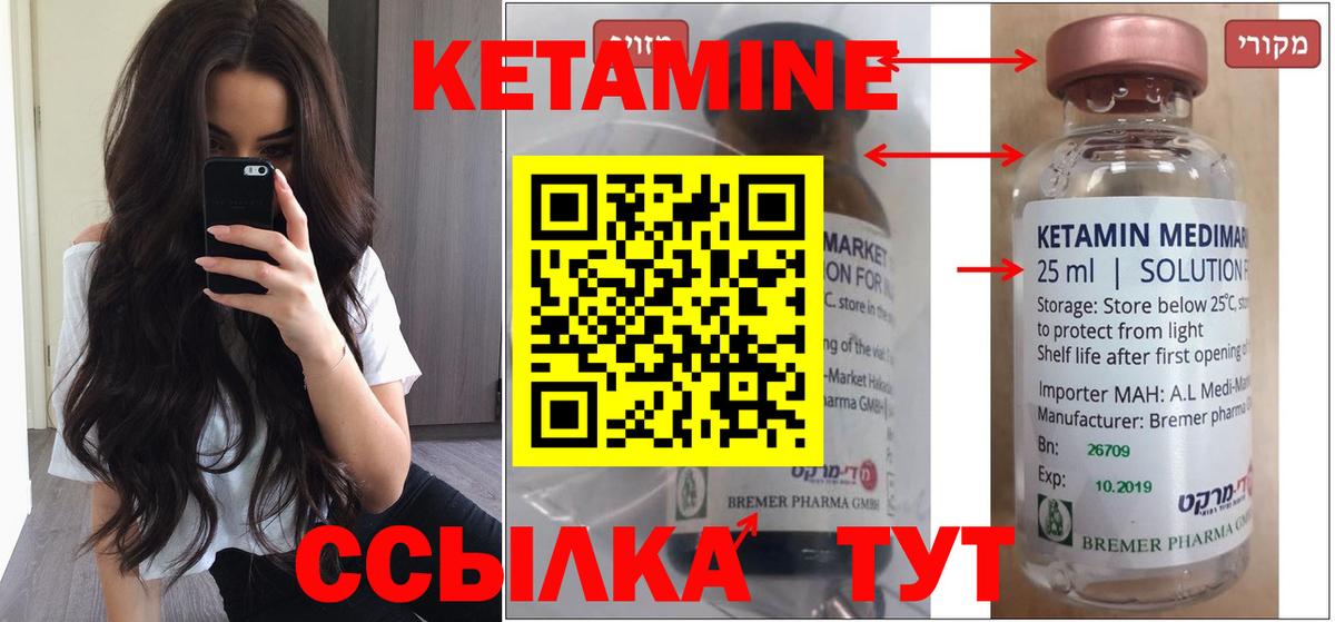 Кетамин ketamine  КЕТАМИН VHQ  hydra ССЫЛКА  Нарьян-Мар  Вход с VPN 