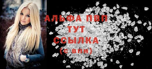 альфа пвп Новозыбков