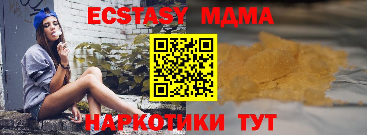 Нарьян-Мар  MDMA кристаллы  Вход с VPN 