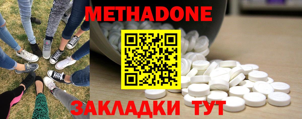 МЕТАДОН мёд  Вход с VPN  Метадон VHQ  Нарьян-Мар 