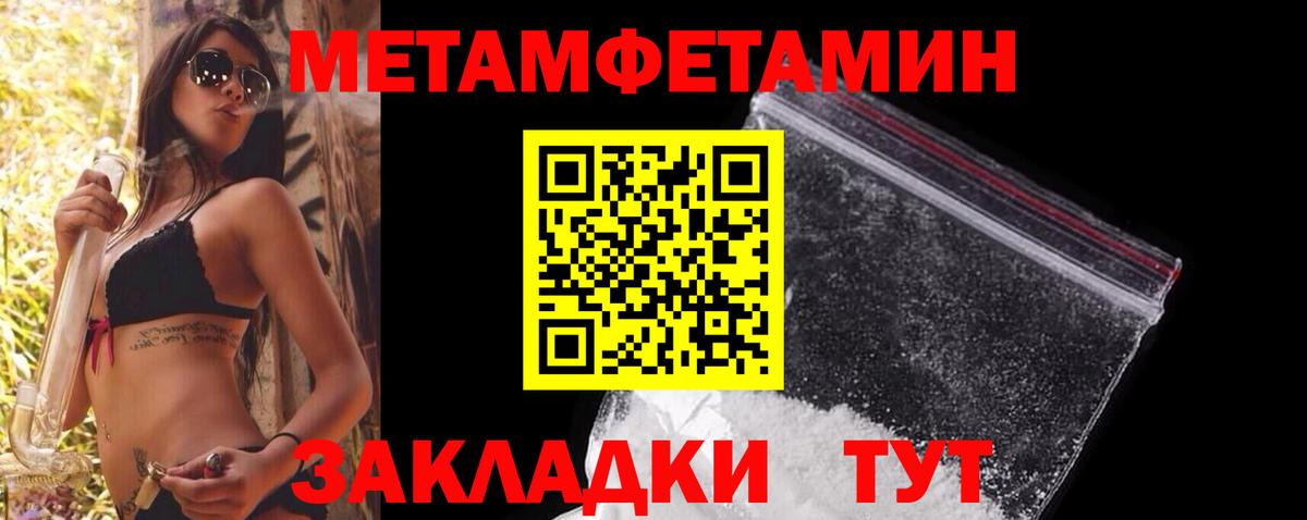 Метамфетамин витя  Вход с VPN  Нарьян-Мар 