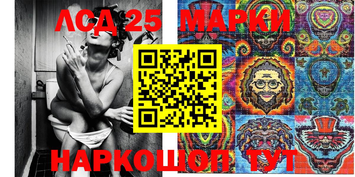 Марки 25I-NBOMe 1,5мг Нарьян-Мар