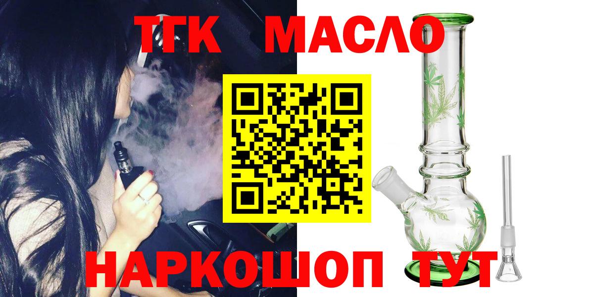Дистиллят ТГК гашишное масло  MEGA вход  Дистиллят ТГК THC oil  Нарьян-Мар  Вход с VPN  дарнет шоп 